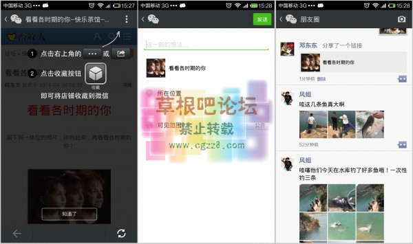 [1314]分享到微信 V3.4.0-1.jpg