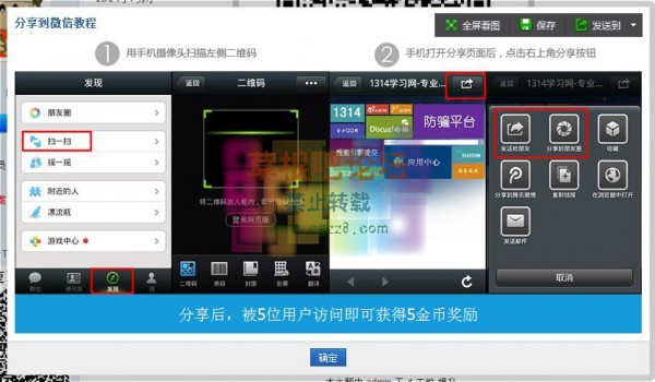 [1314]分享到微信 V3.4.0-5.jpg