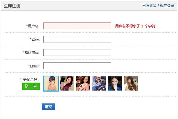 破解[1314]注册选择头像 V1.0.2
