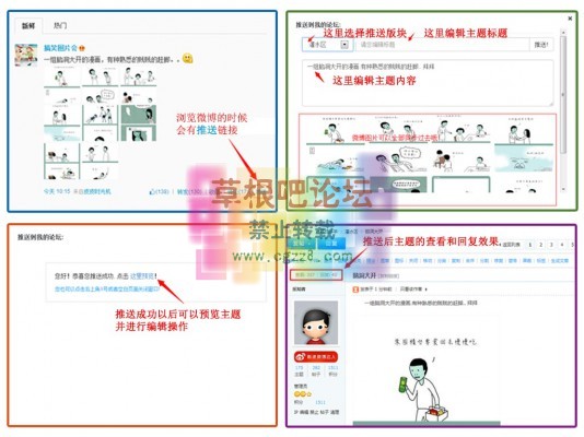 新浪微博v2接口插件 V2.4.2-2.jpg