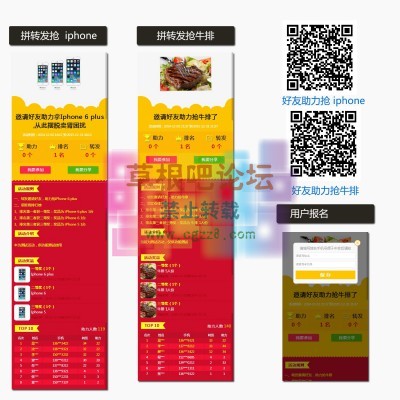 微信好友助力营销 3.0-1.jpg