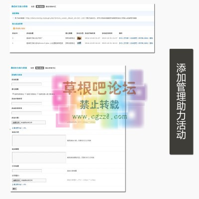 微信好友助力营销 3.0-2.jpg