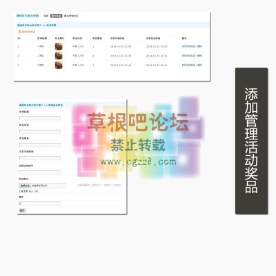 微信好友助力营销 3.0-3.jpg