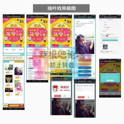 微信萌宝活动营销 4.1-1.jpg