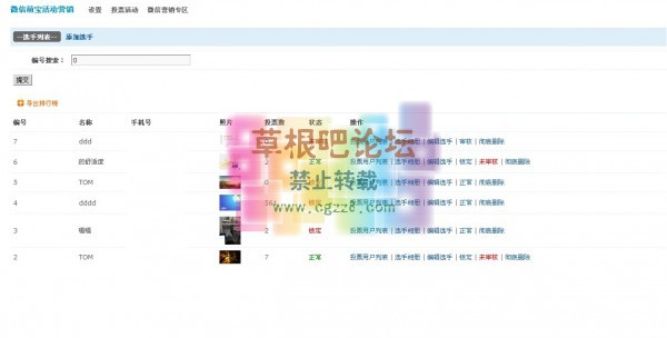 微信萌宝活动营销 4.1-4.jpg