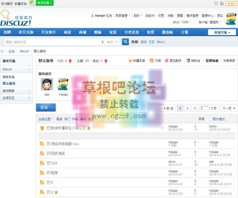 DZAPP版块粉丝 1.0-1.jpg