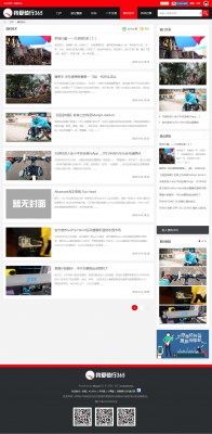 Qx365骑行俱乐部 商业版（GBK）-4.jpg