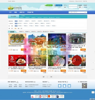 商家团购系统 土木团购-1.jpg