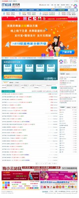 it618任务悬赏威客 v3.2-1.jpg