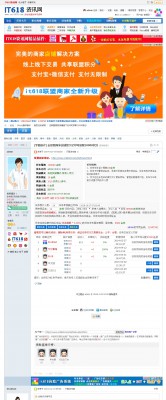 it618任务悬赏威客 v3.2-2.jpg