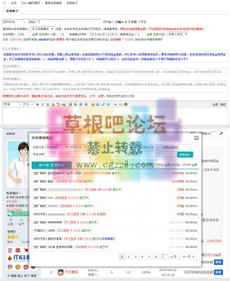 it618任务悬赏威客 v3.2-3.jpg