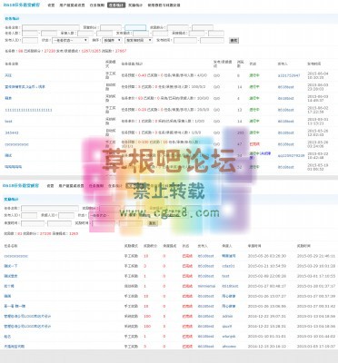 it618任务悬赏威客 v3.2-4.jpg
