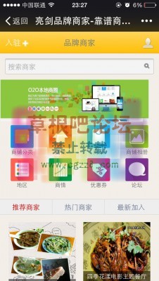 【亮剑】品牌商家 6.2完整商业版-1.jpg