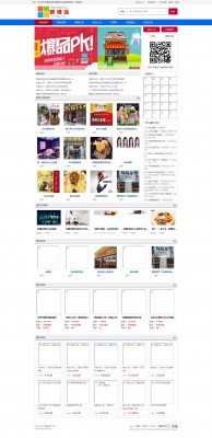 【亮剑】品牌商家 6.2完整商业版-4.jpg