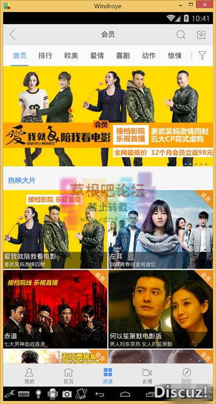 乐视TV v5.9.1 破解版.png