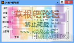 IP提取器【附源码】-3.png