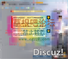 豪迪群发普通版破解补丁-2.png
