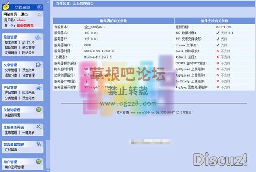 企业SEO优化站 12.6更新-2.jpg