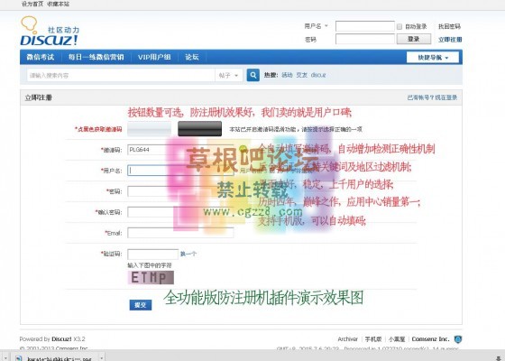 超强防注册机 全功能版-1.jpg