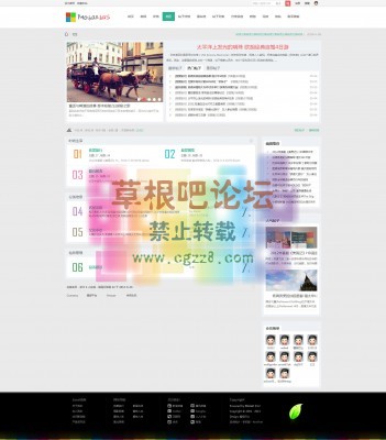 原创清爽门户模版 商业版gbk-3.jpg