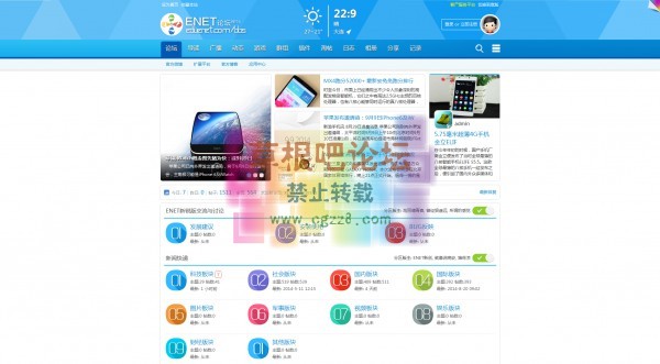 ENET新锐版 商业v1.2-1.jpg