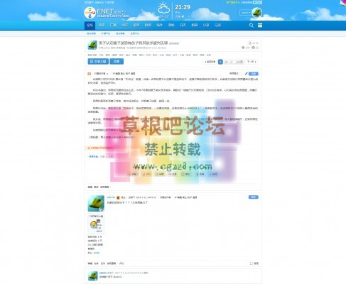 ENET新锐版 商业v1.2-2.jpg