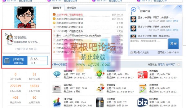 百变小米签到 高级版3.1.0-1.jpg