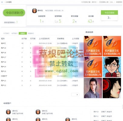 百变小米签到 高级版3.1.0-2.jpg
