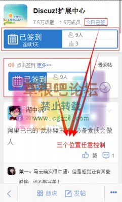 百变小米签到 高级版3.1.0-4.jpg