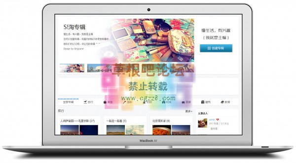 S！淘专辑 3.0.1 For php5.2-1.jpg