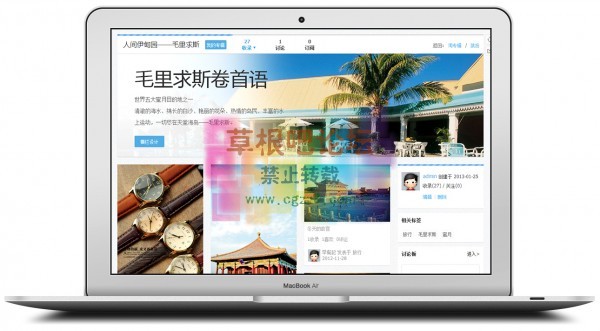 S！淘专辑 3.0.1 For php5.2-3.jpg