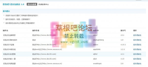 【亮剑】修改语言包 商业版1.0.1-1.jpg