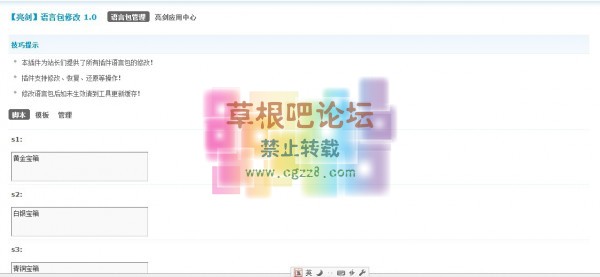 【亮剑】修改语言包 商业版1.0.1-2.jpg