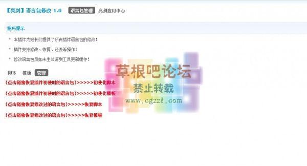 【亮剑】修改语言包 商业版1.0.1-3.jpg