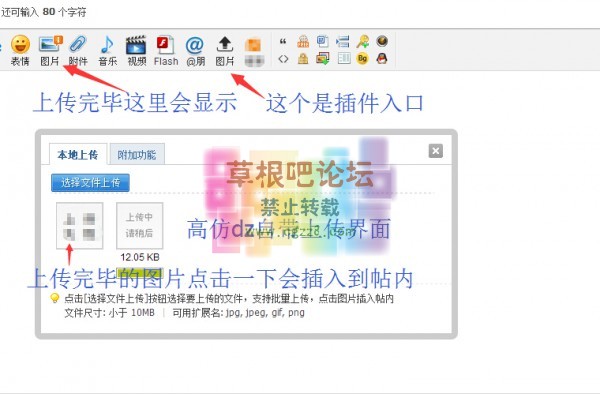贴图库外链图伪本地 旗舰版1.3-3.jpg