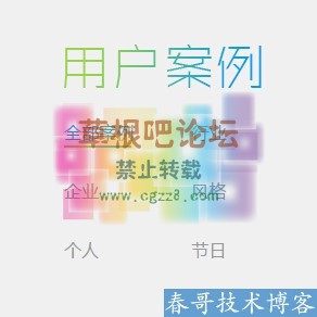 高仿易企秀H5场景应用制作平台源码7月V2.0正式版-1.jpg