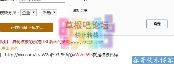 高仿易企秀H5场景应用制作平台源码7月V2.0正式版-2.jpg