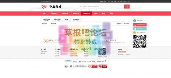 一元云购夺宝商城 电脑版本 3.8 GBK-3.jpg
