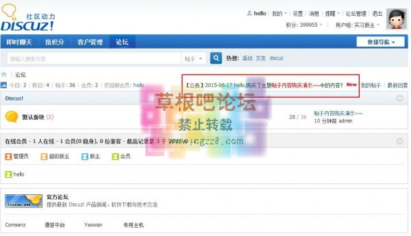帖子内容积分购买 优惠版-3.jpg