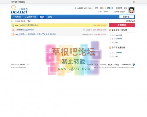 猜谜游戏 3.0-1.jpg