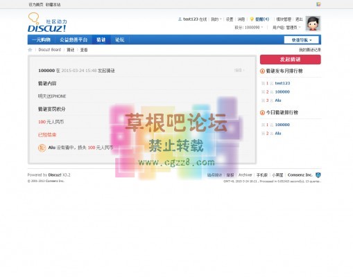 猜谜游戏 3.0-3.jpg