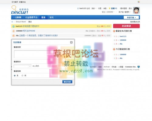 猜谜游戏 3.0-4.jpg