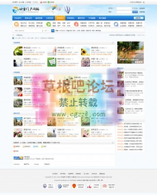 N5城市门户系列-V5 商业版-GBK-3.jpg