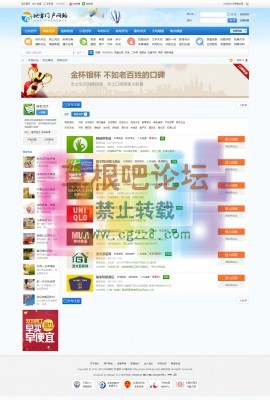 N5城市门户系列-V5 商业版-GBK-4.jpg