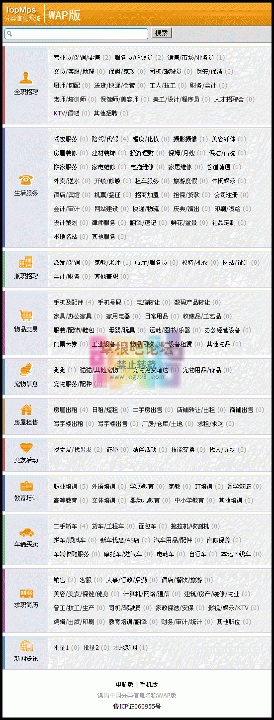 topmps5.4版分类信息系统-5.gif