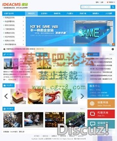 IdeaCMS 6.2.8 UTF-8-1.jpg