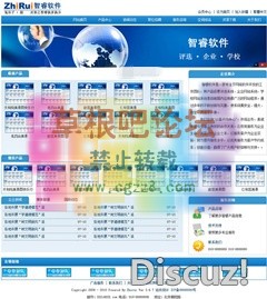 智睿企业网站管理系统 9.8.0更新-1.jpg