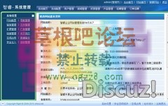 智睿企业网站管理系统 9.8.0更新-2.jpg