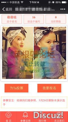 微信投票系统源码 2015最新吸粉神器 防作弊-1.png