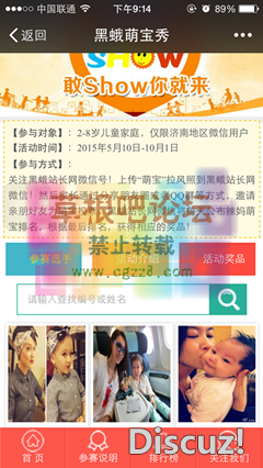 微信投票系统源码 2015最新吸粉神器 防作弊-2.png